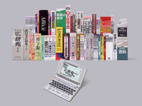 カシオ、70種類の辞書を収録した電子辞書