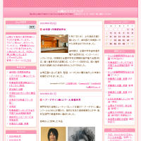 山陽女子公式ブログ