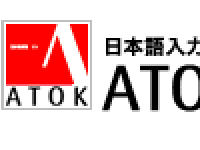 ジャストシステム：ATOK 2007 for Windows