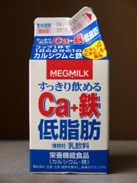 とあるメグミルクのパッケージデザインがひどい